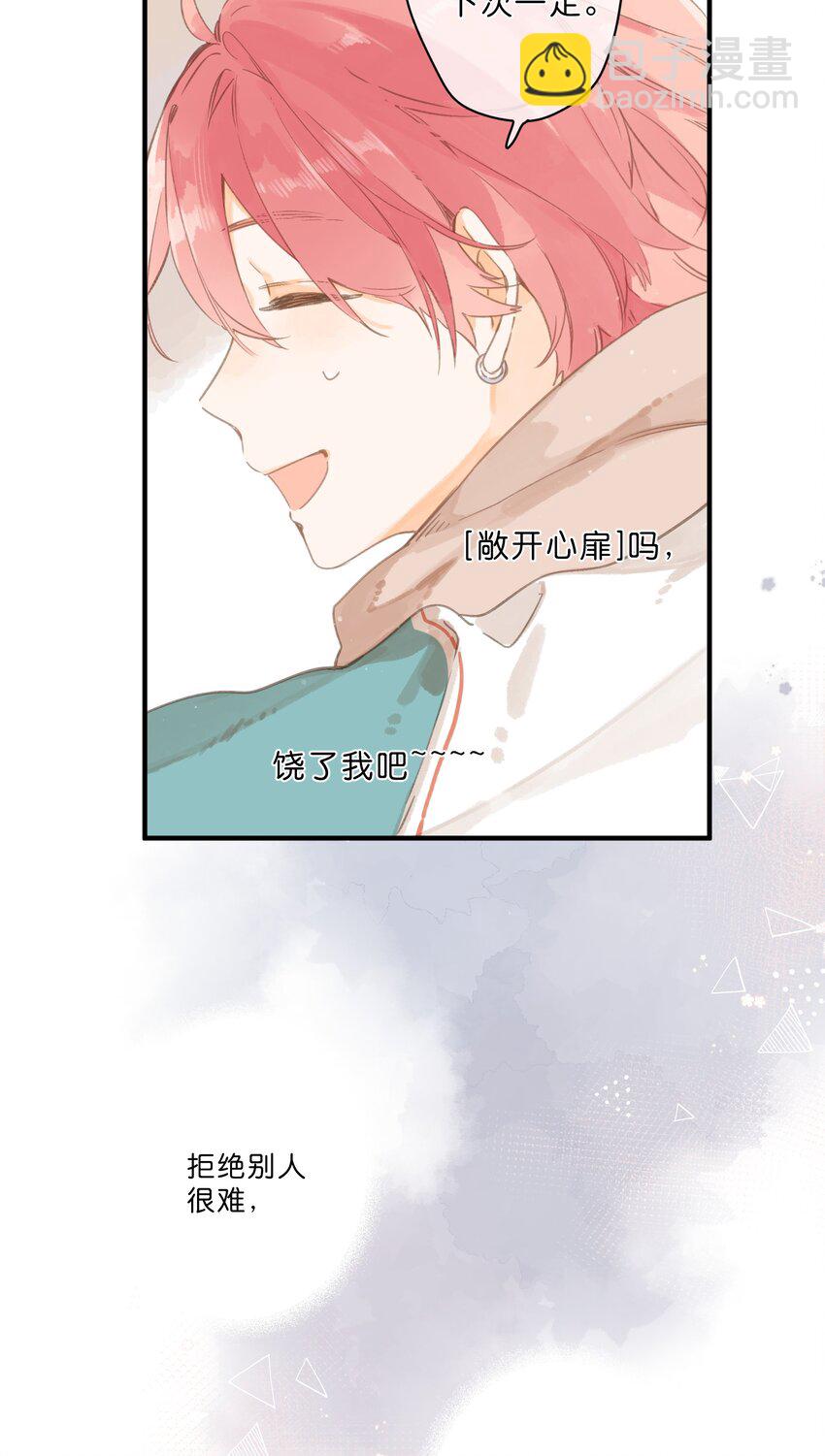 第49话 在乎与不在乎-第51话