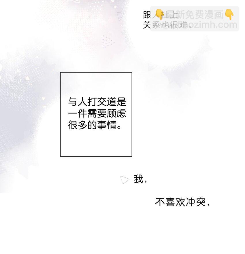 第49话 在乎与不在乎-第51话