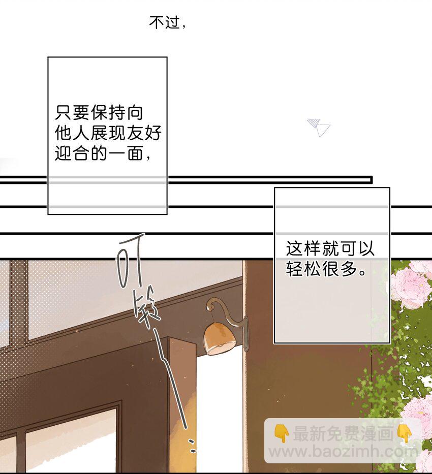 第49话 在乎与不在乎-第51话