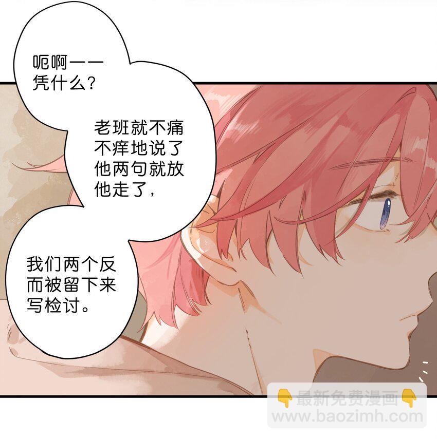 第49话 在乎与不在乎-第51话