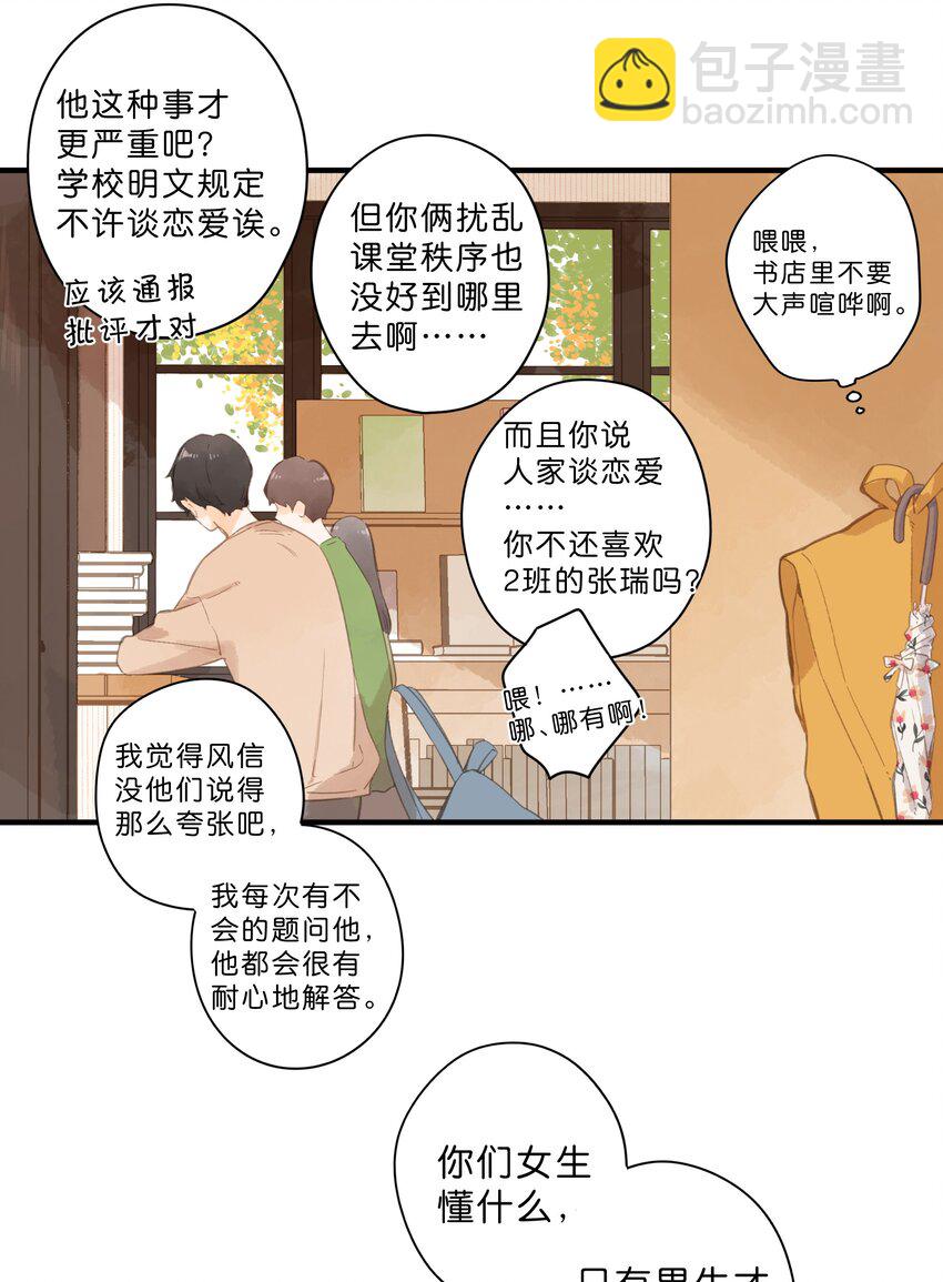 第49话 在乎与不在乎-第51话