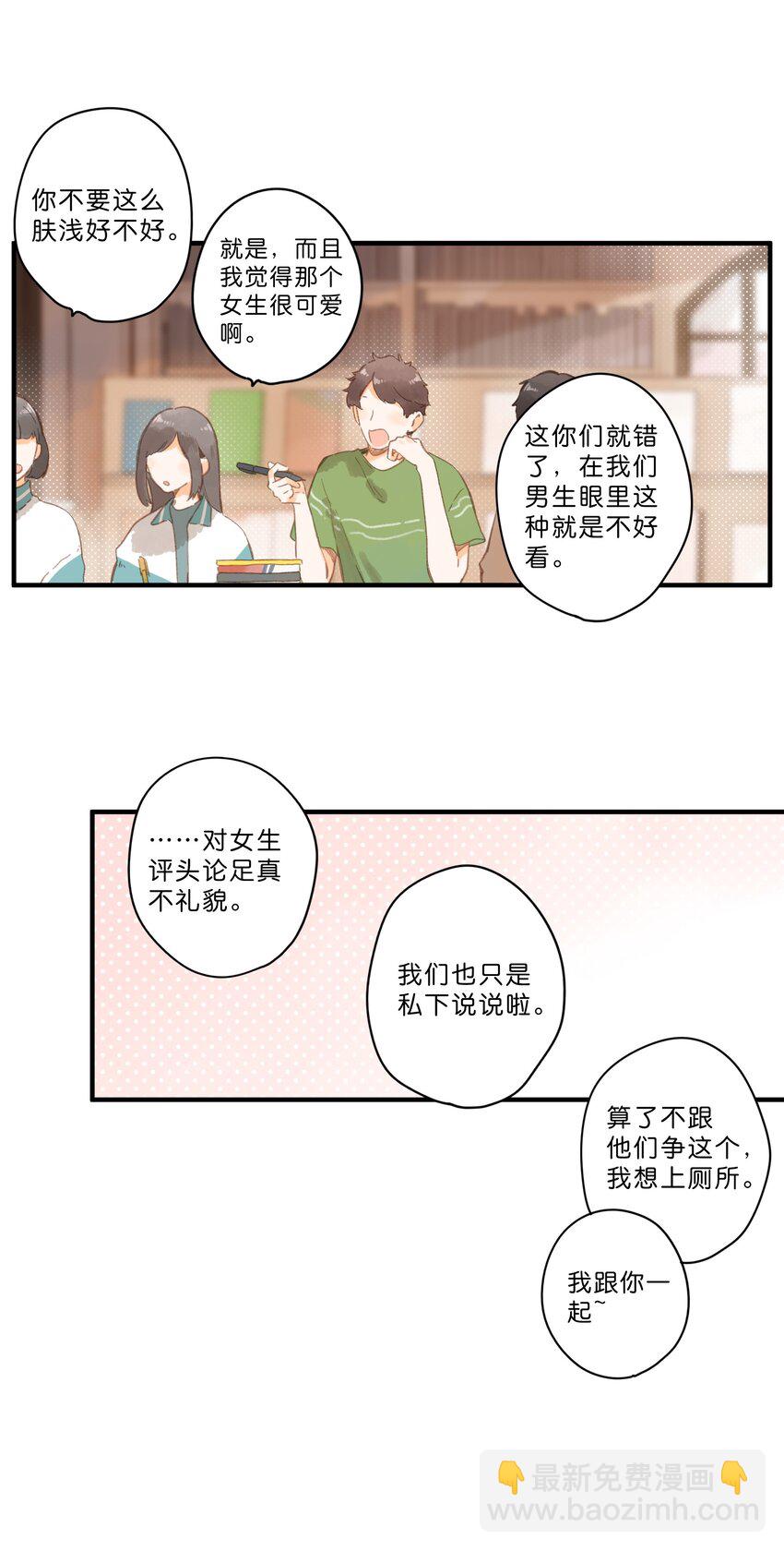 第49话 在乎与不在乎-第51话