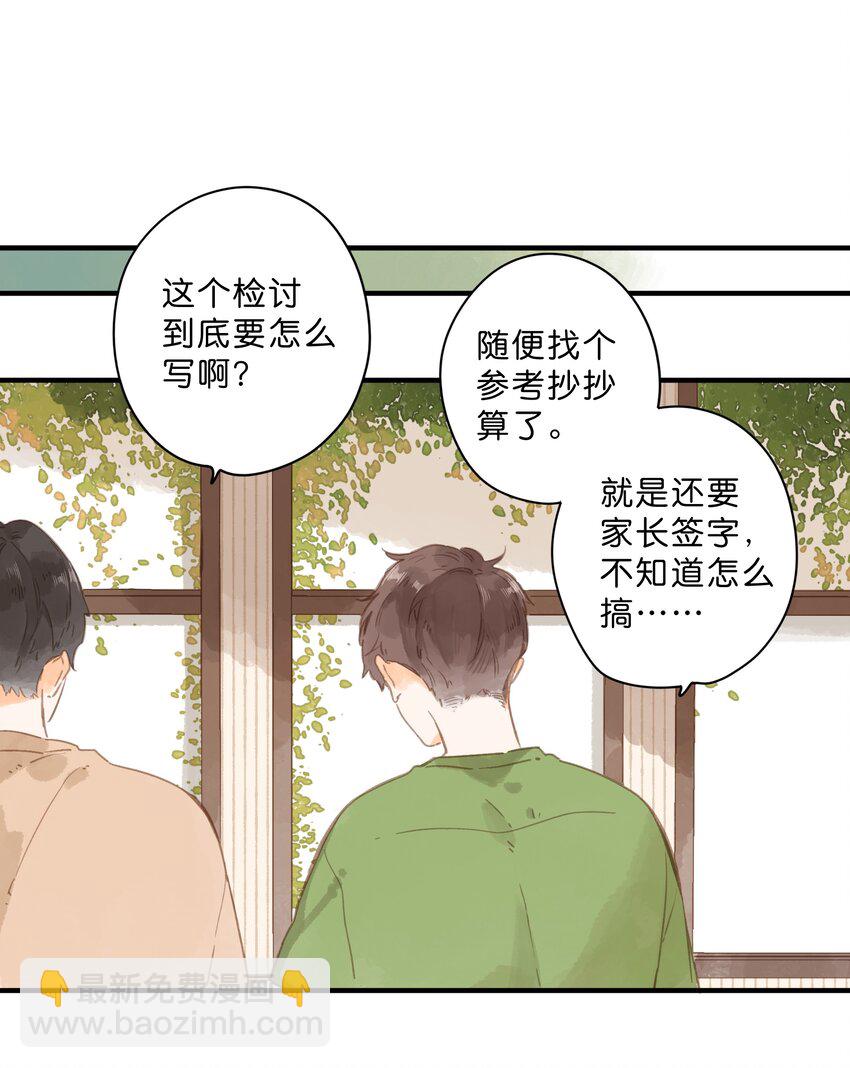 第49话 在乎与不在乎-第51话