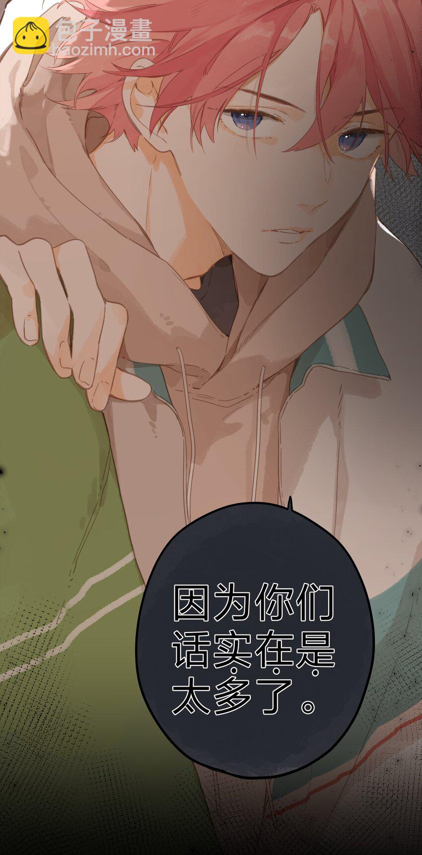 第49话 在乎与不在乎-第51话