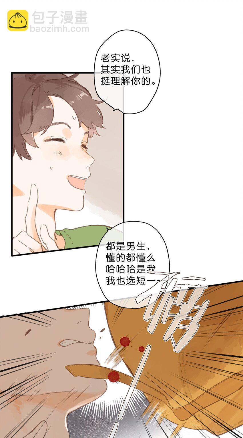 第49话 在乎与不在乎-第51话