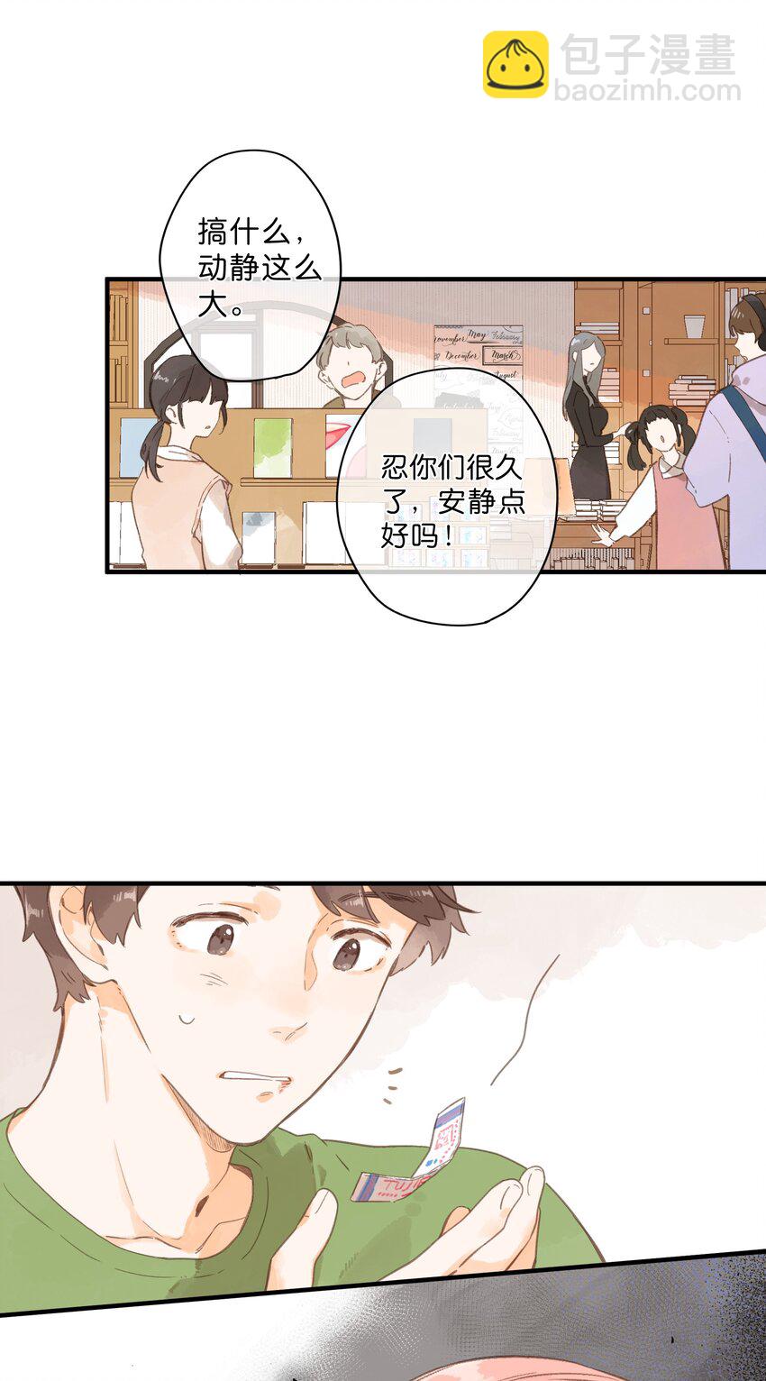 第49话 在乎与不在乎-第51话