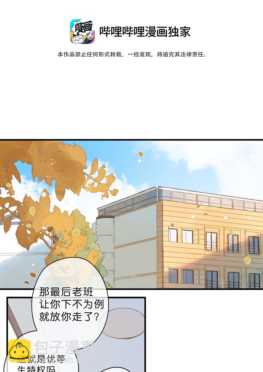 第49话 在乎与不在乎-第51话