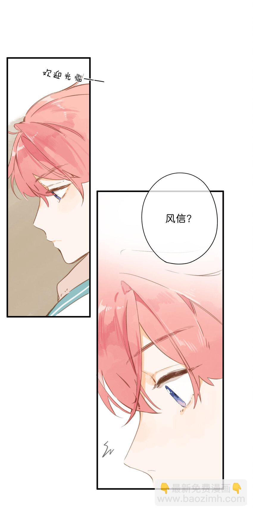 第49话 在乎与不在乎-第51话