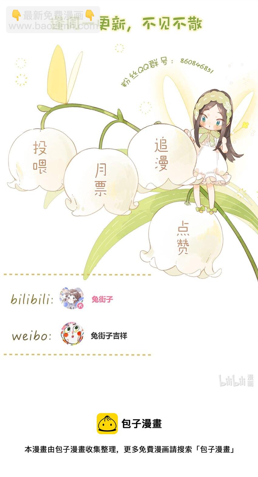第49话 在乎与不在乎-第51话