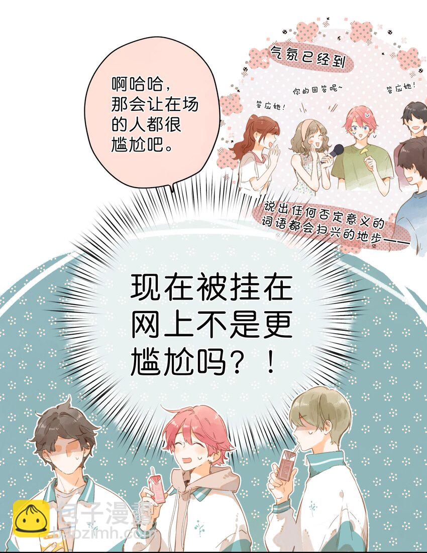 第49话 在乎与不在乎-第51话