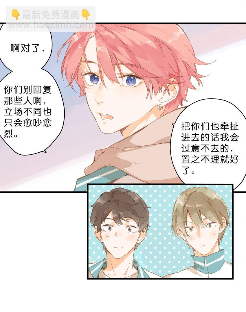 第49话 在乎与不在乎-第51话