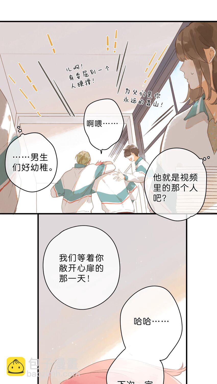 第49话 在乎与不在乎-第51话