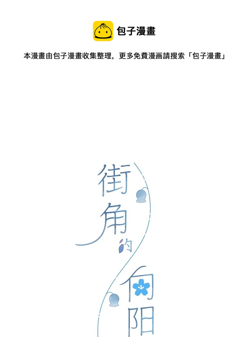 第51话 撞上-第53话