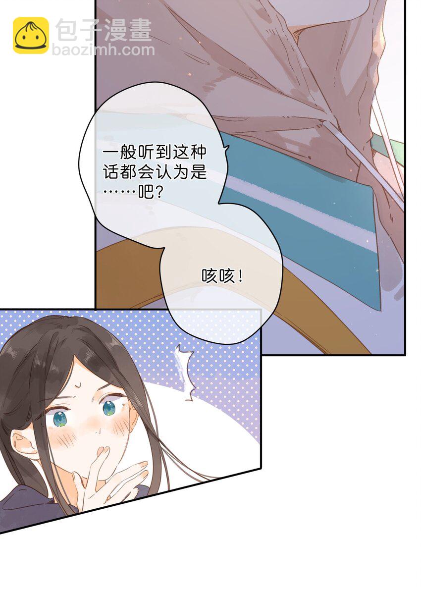 第51话 撞上-第53话