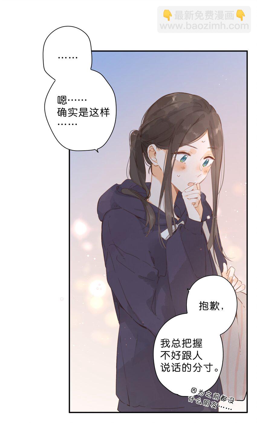 第51话 撞上-第53话