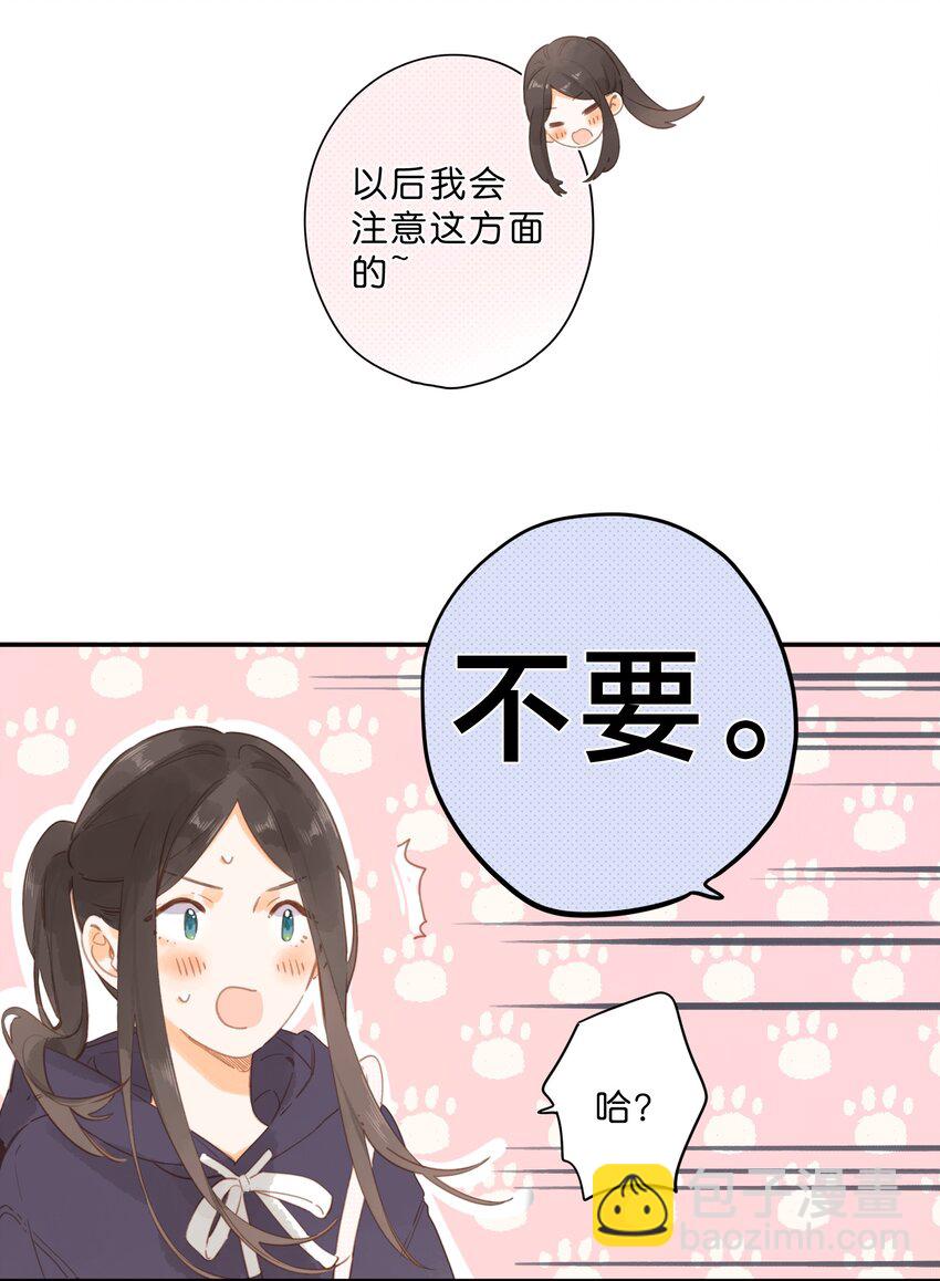 第51话 撞上-第53话