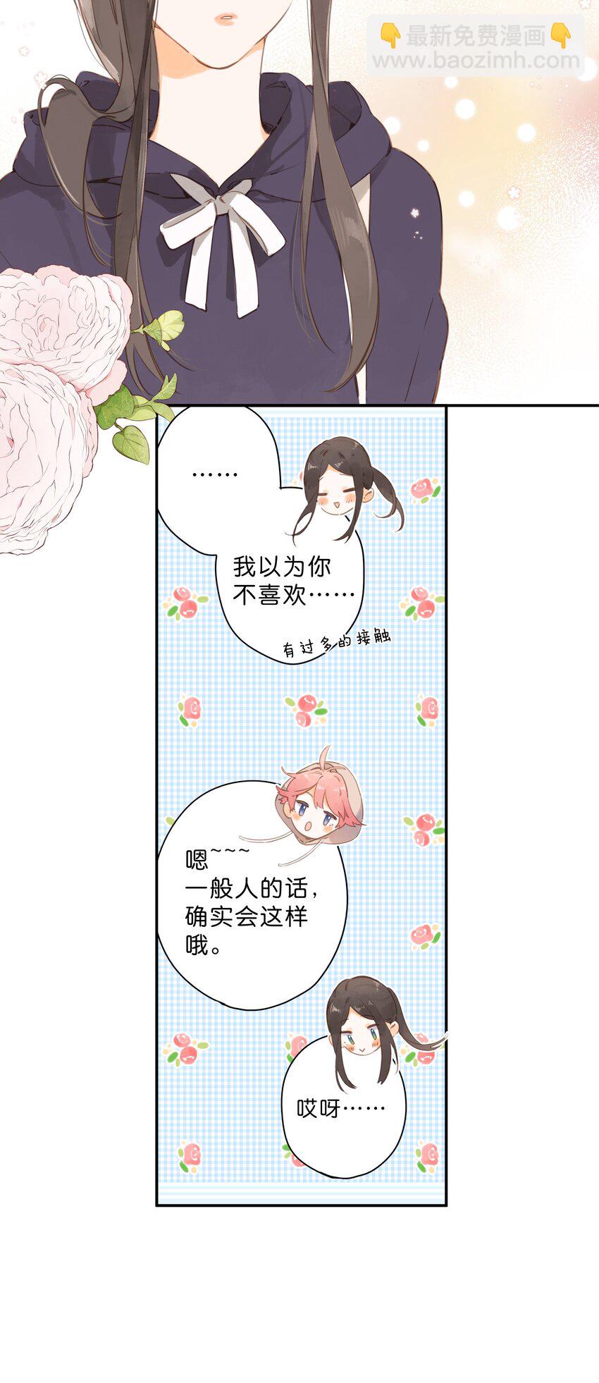 第51话 撞上-第53话