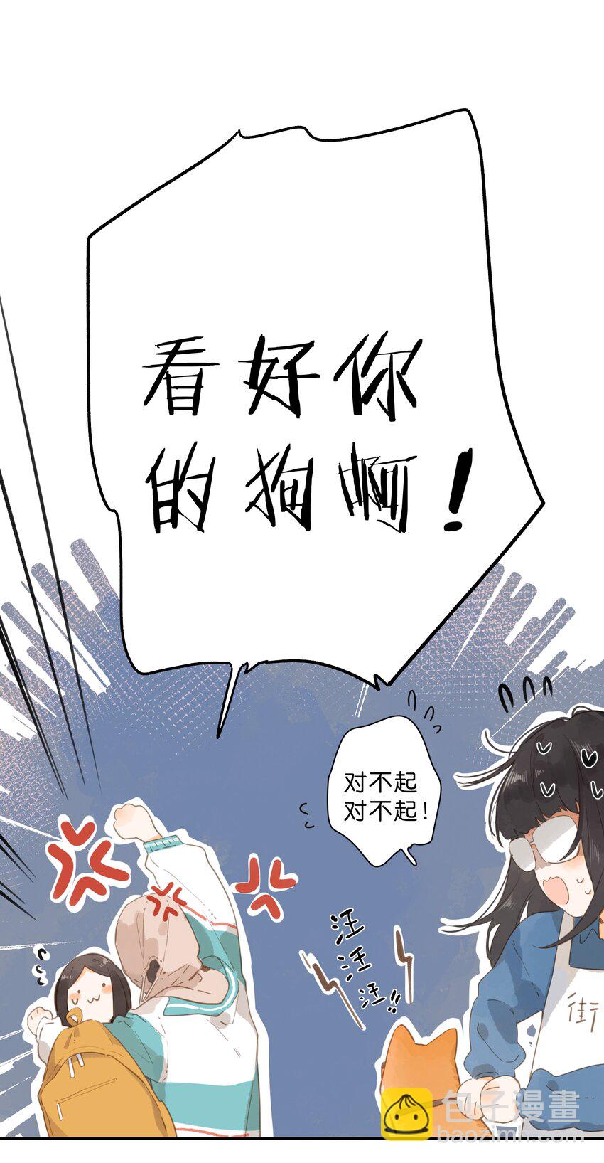 第51话 撞上-第53话