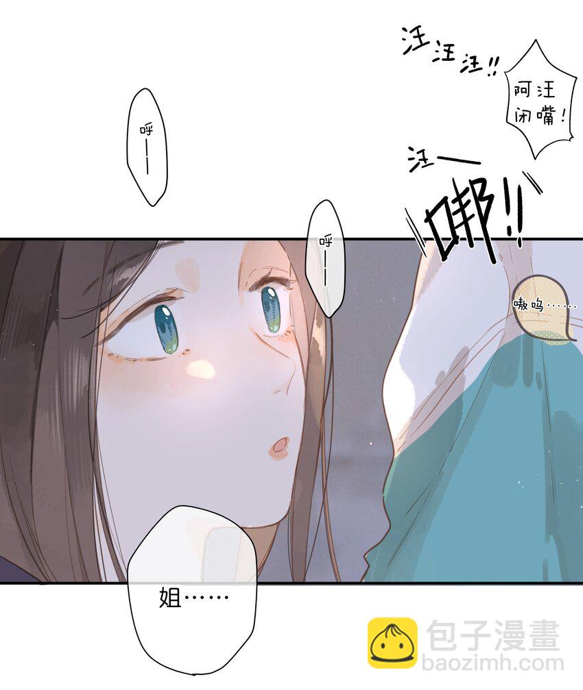 第51话 撞上-第53话