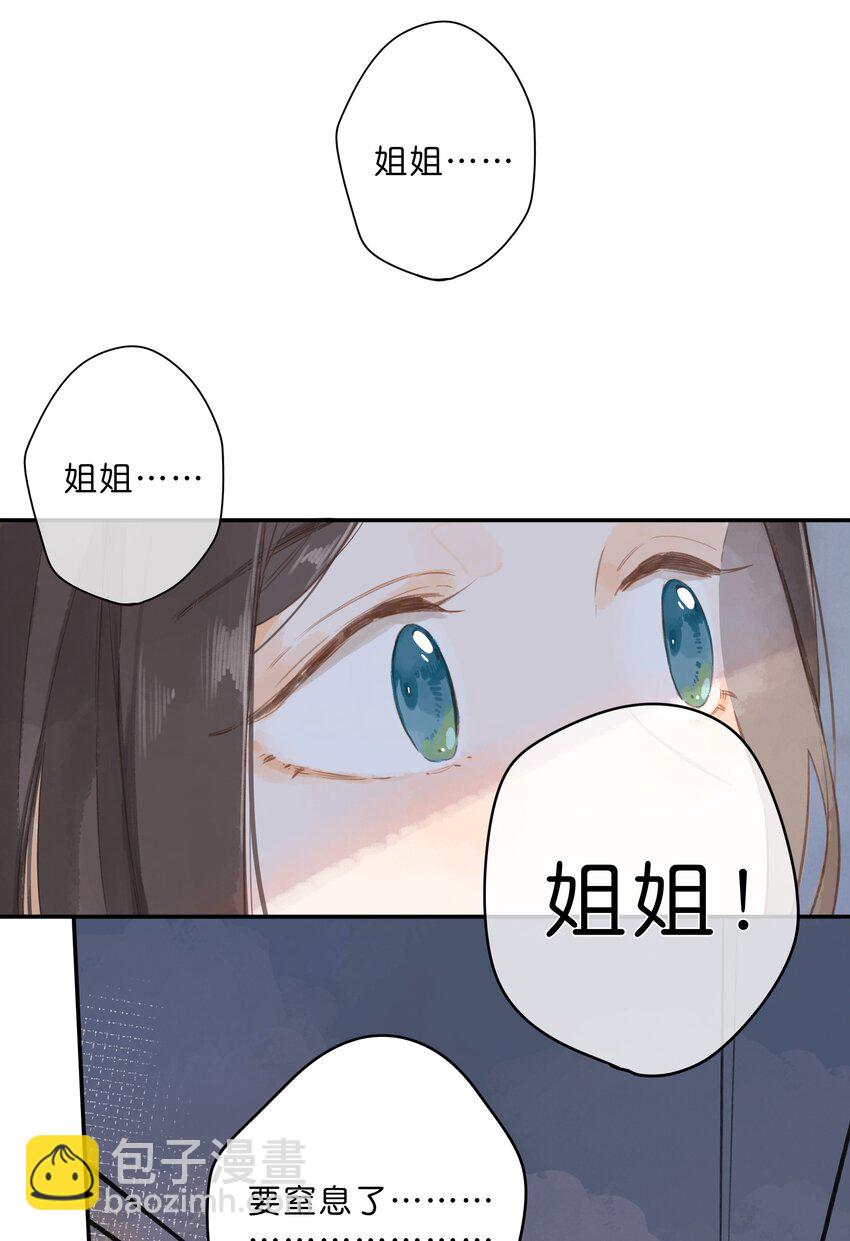 第51话 撞上-第53话