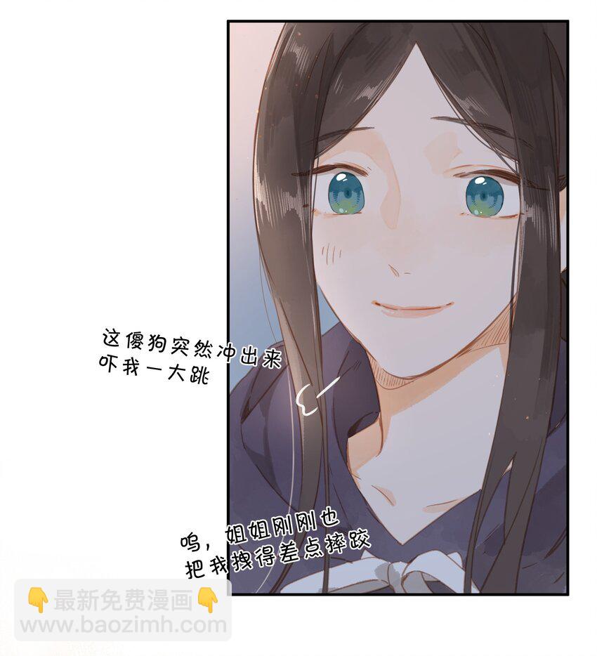 第51话 撞上-第53话