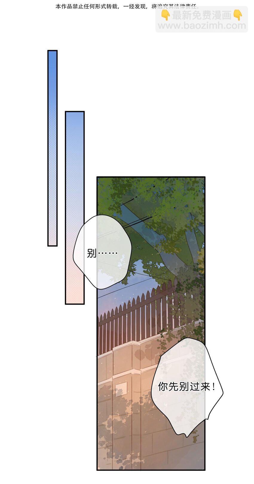 第51话 撞上-第53话