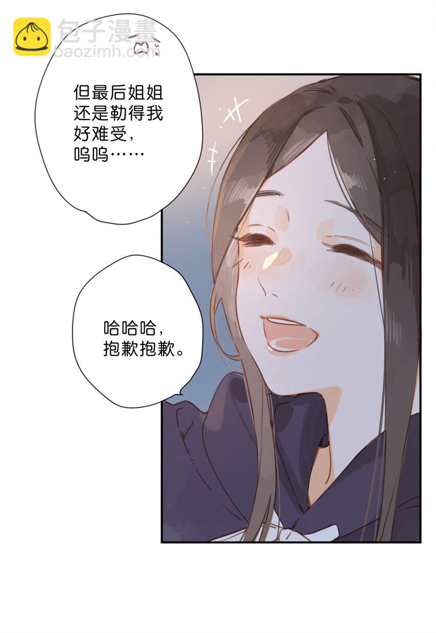 第51话 撞上-第53话