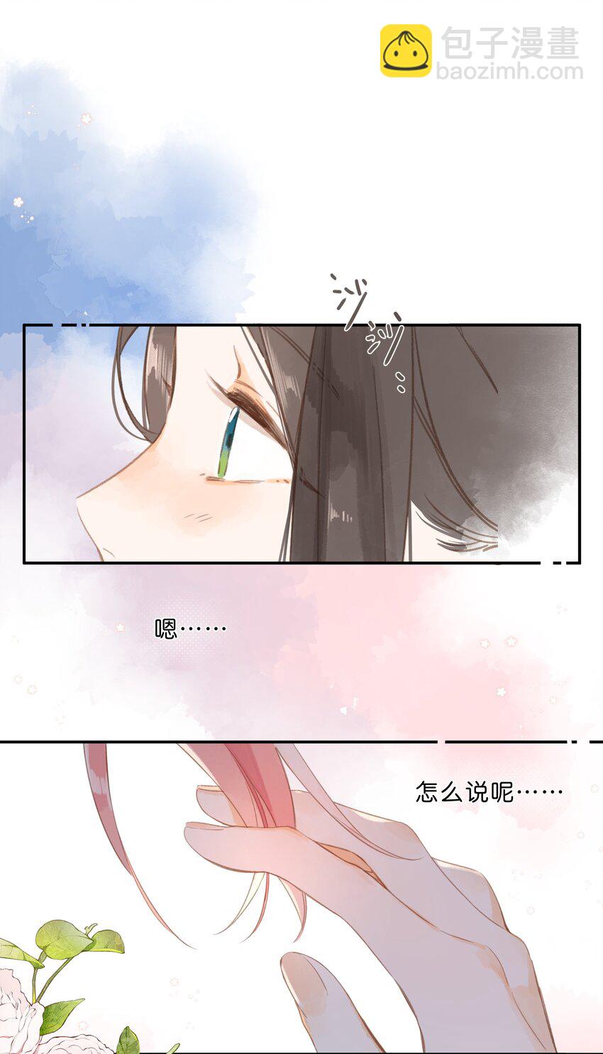 第51话 撞上-第53话