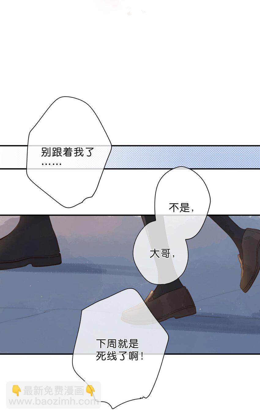 第51话 撞上-第53话