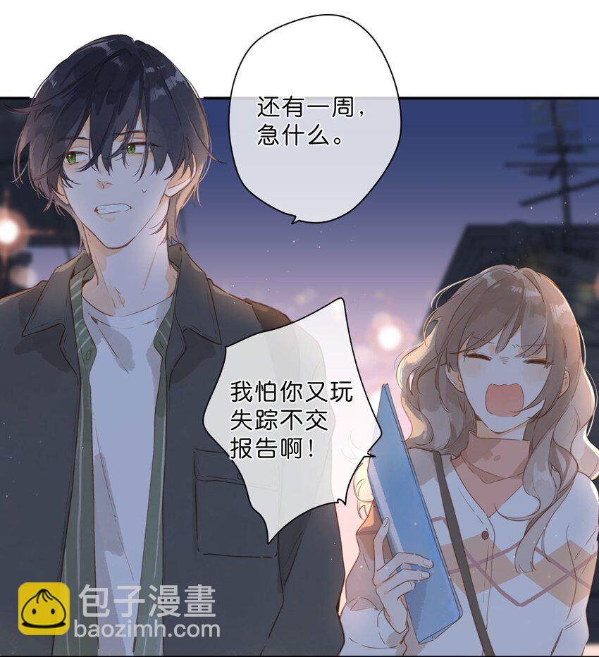 第51话 撞上-第53话