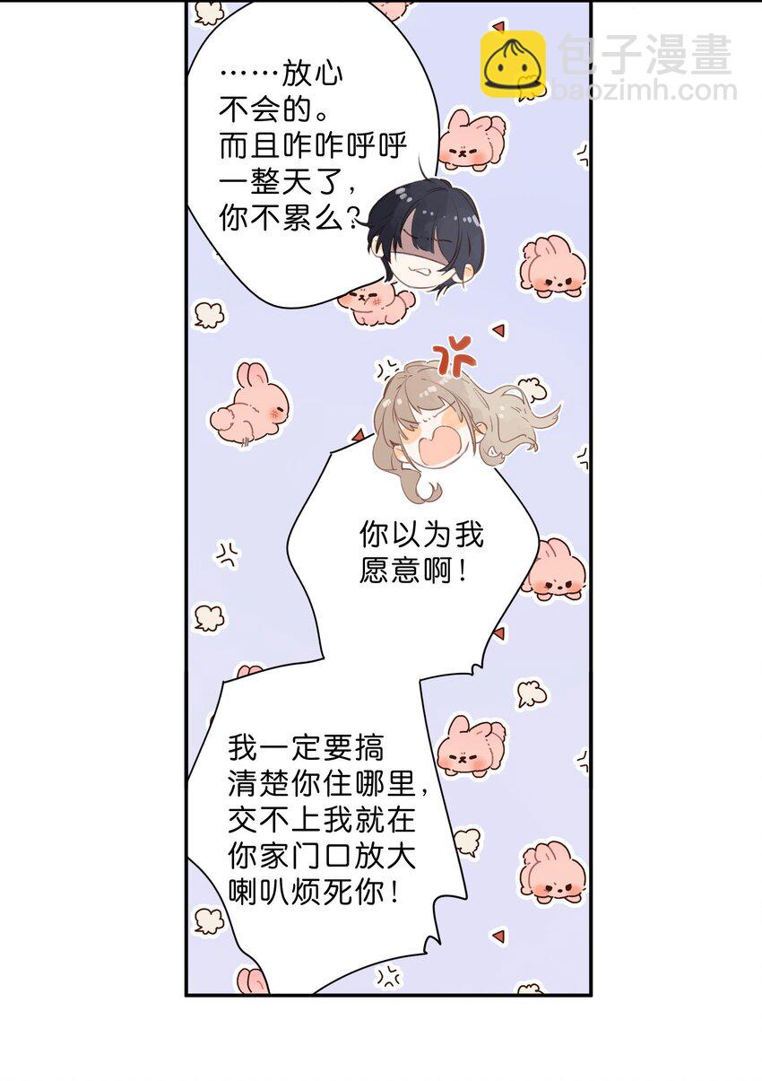 第51话 撞上-第53话