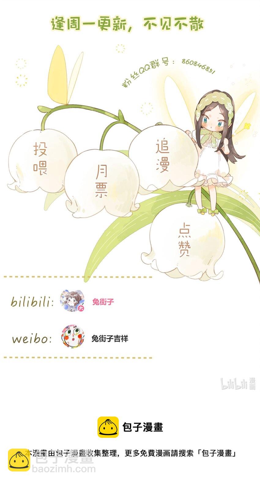 第51话 撞上-第53话