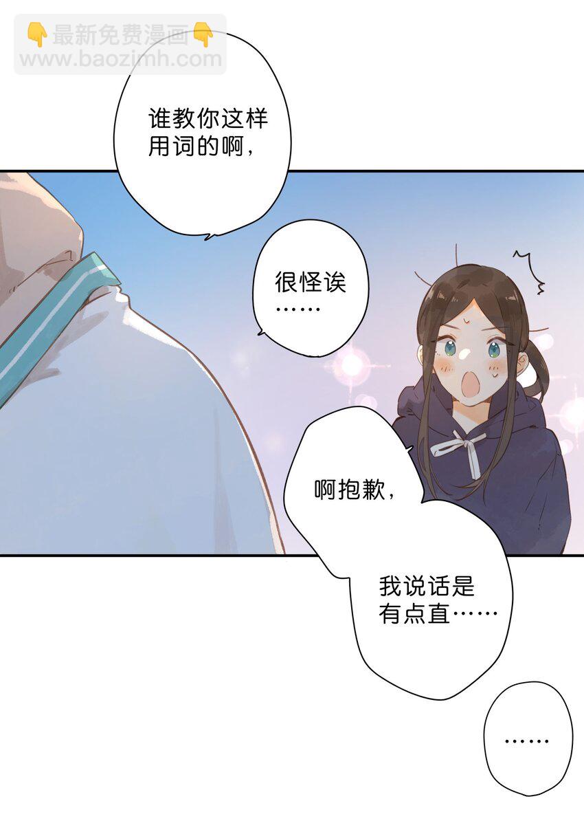 第51话 撞上-第53话