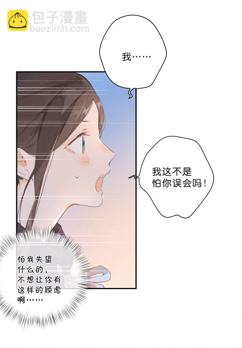 第51话 撞上-第53话