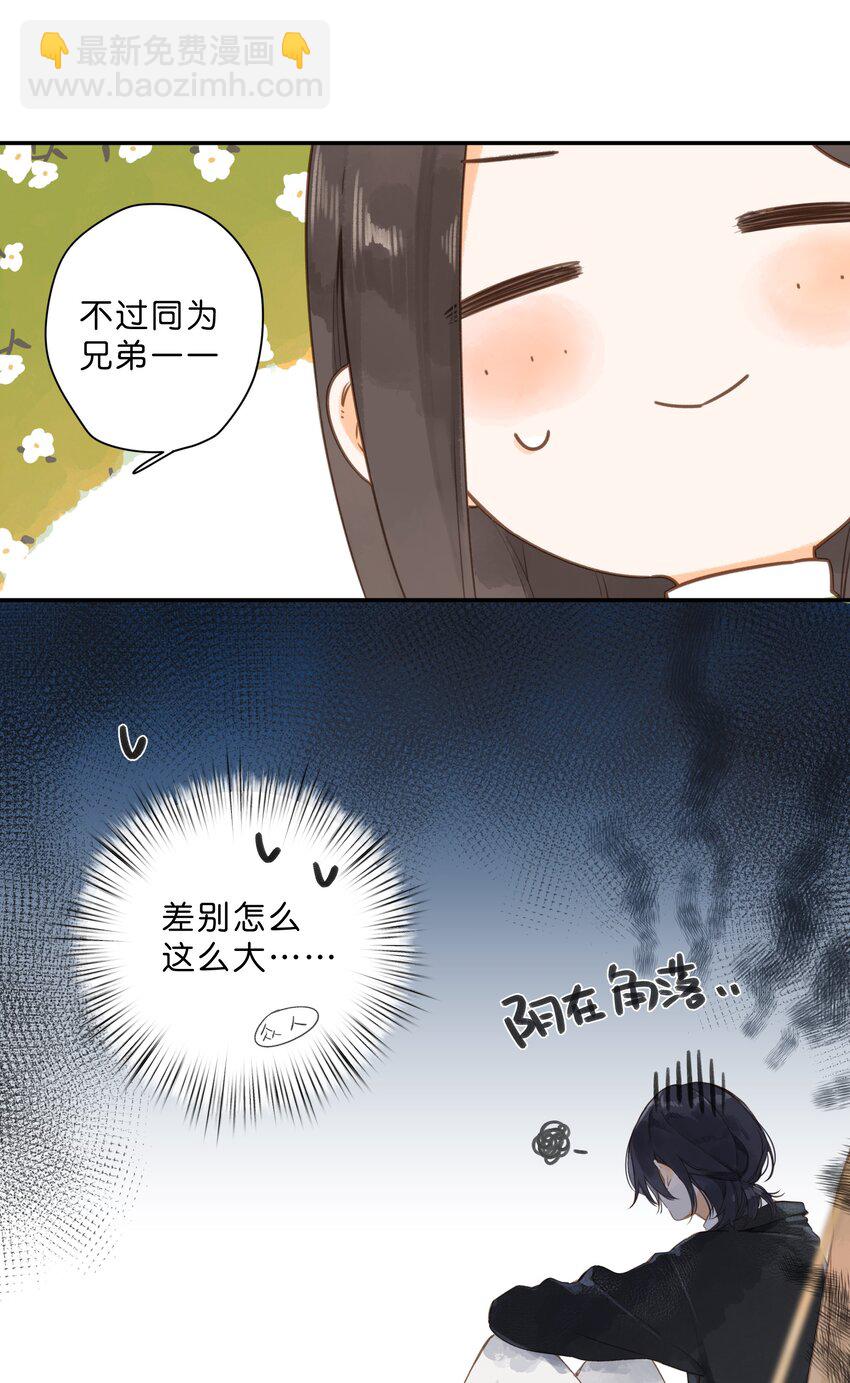 第54话 充满干劲-第57话