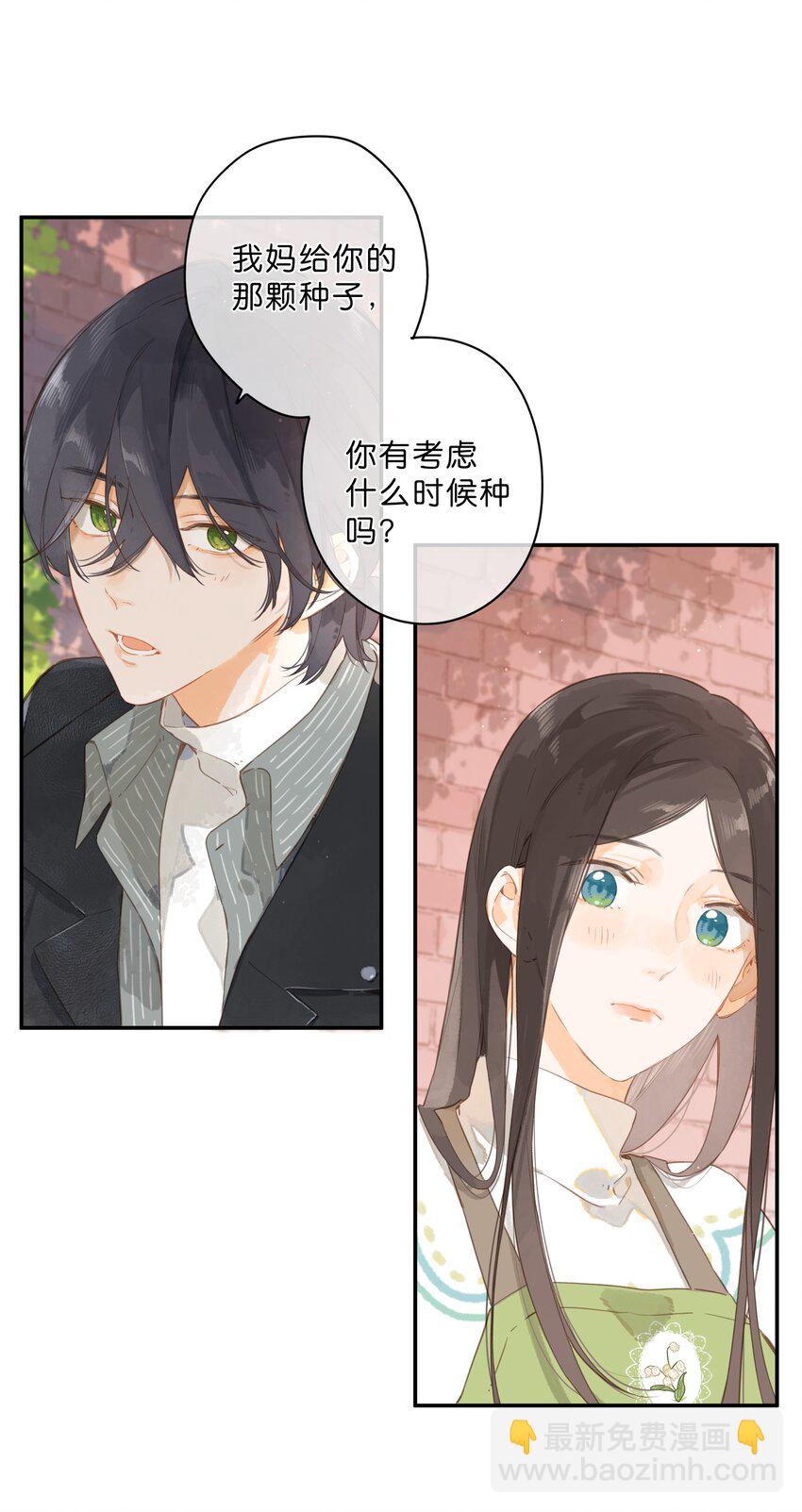 第54话 充满干劲-第57话
