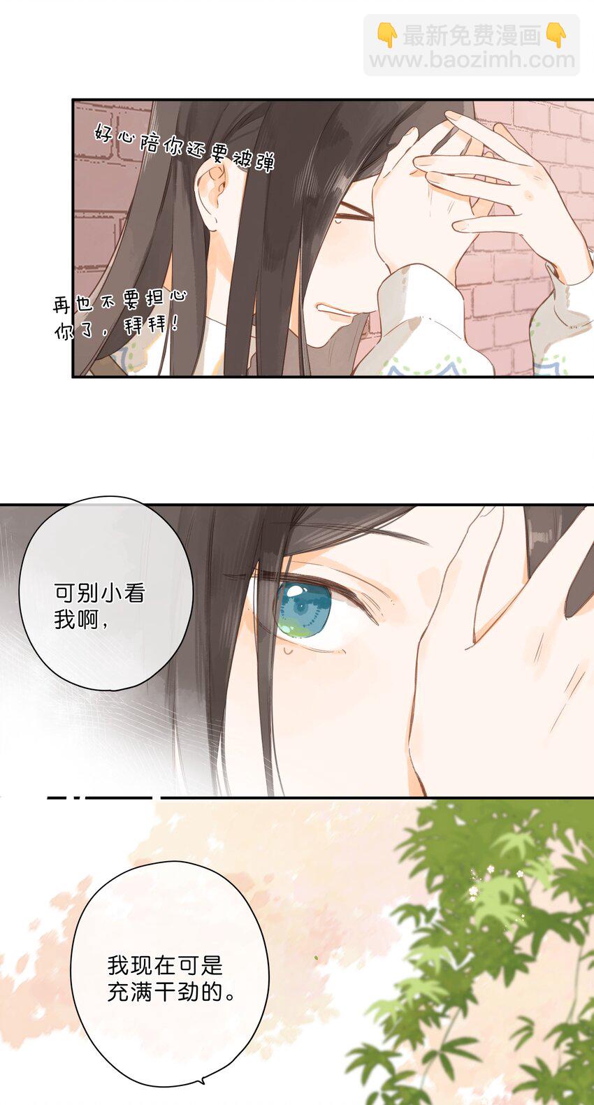 第54话 充满干劲-第57话