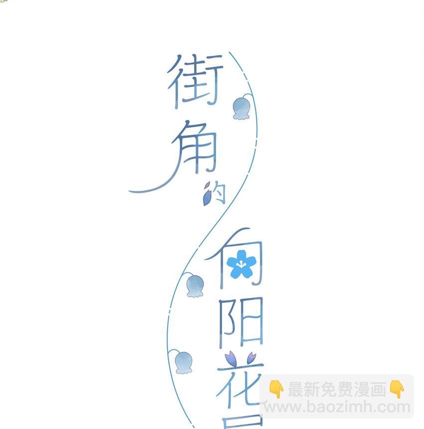第54话 充满干劲-第57话