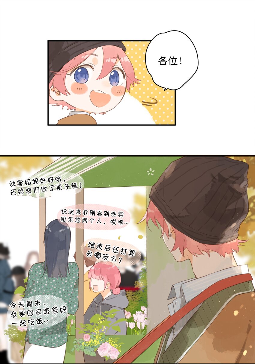 第54话 充满干劲-第57话