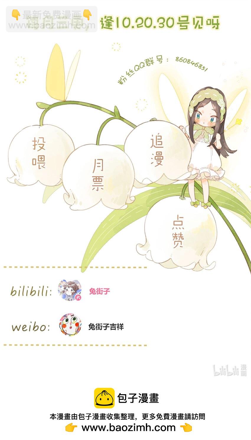 第54话 充满干劲-第57话