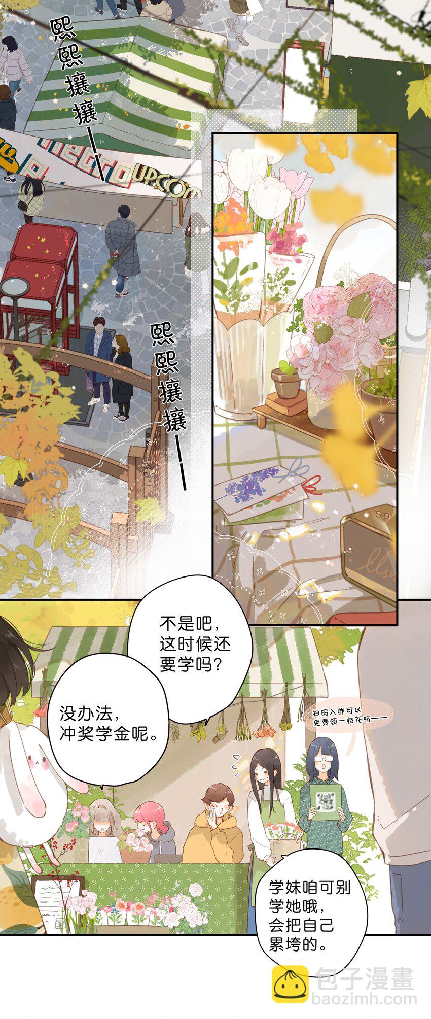 第54话 充满干劲-第57话