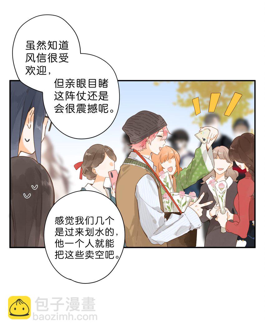 第54话 充满干劲-第57话