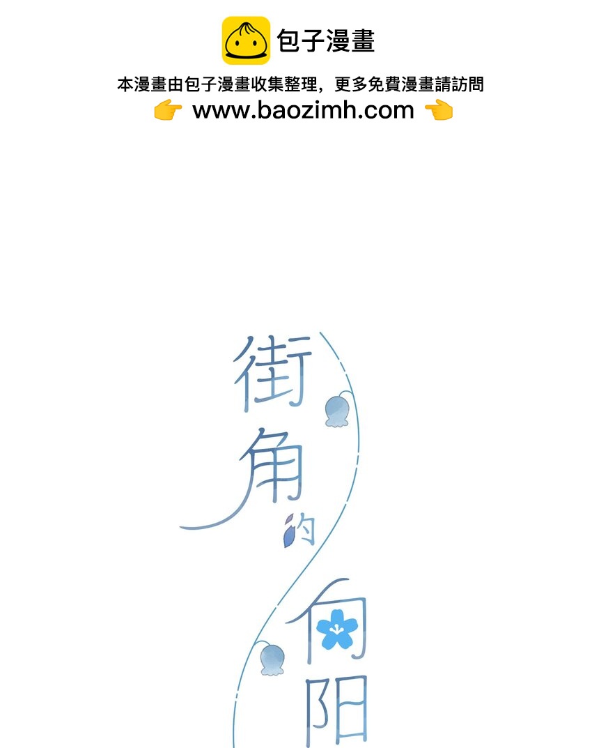 第56话 雪花绽放之时-第59话
