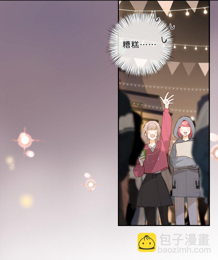 第56话 雪花绽放之时-第59话
