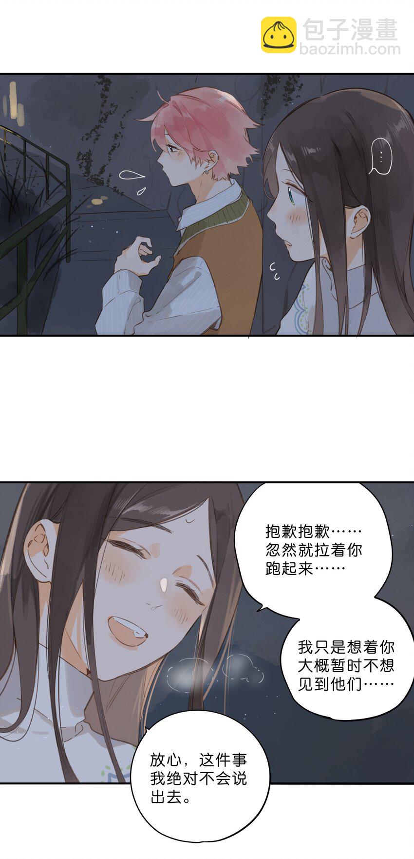 第56话 雪花绽放之时-第59话