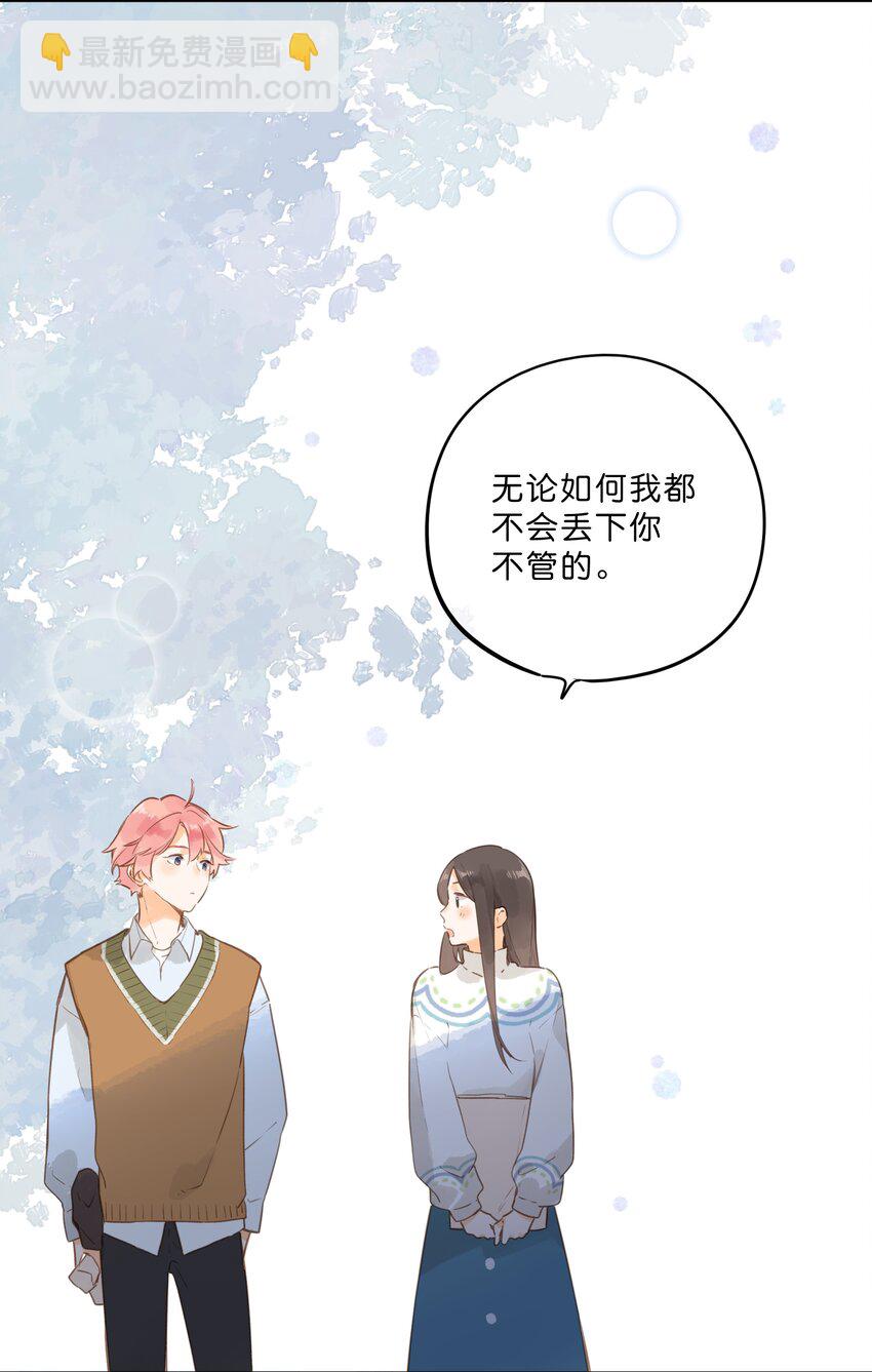 第56话 雪花绽放之时-第59话