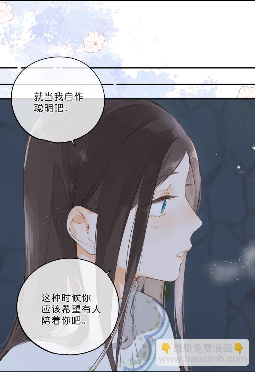 第56话 雪花绽放之时-第59话