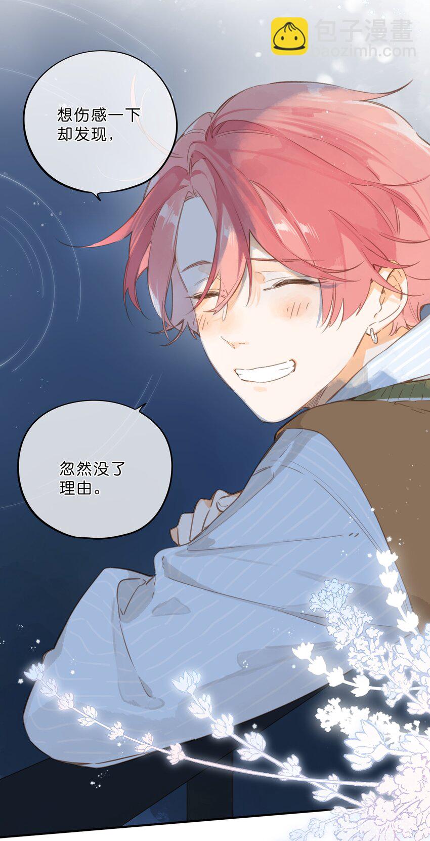 第56话 雪花绽放之时-第59话