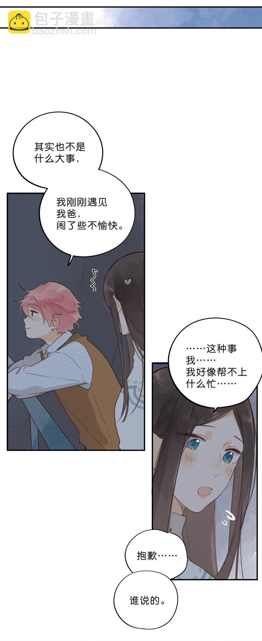 第56话 雪花绽放之时-第59话
