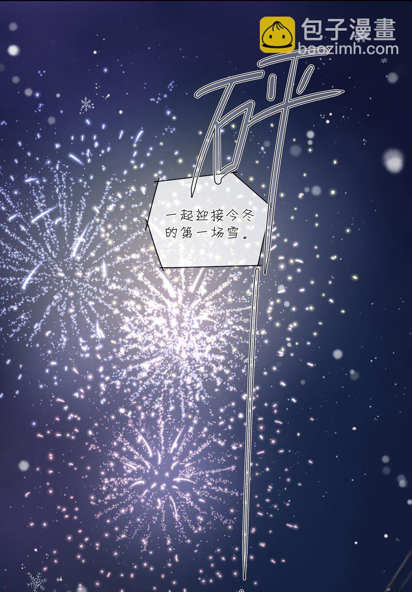 第56话 雪花绽放之时-第59话